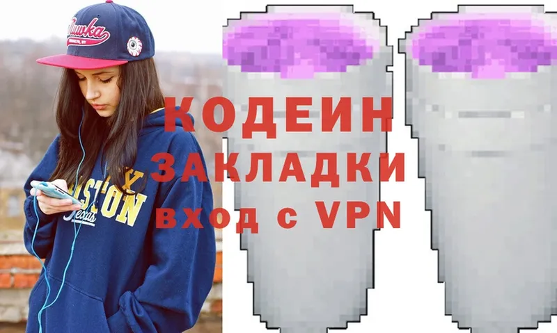 Codein Purple Drank  Лесосибирск 