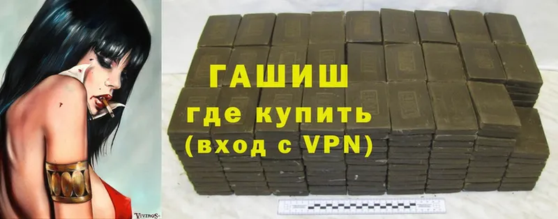 купить наркотик  Лесосибирск  ГАШ hashish 