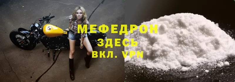 Мефедрон mephedrone  Лесосибирск 